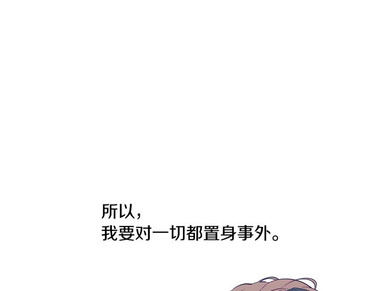 某天成为公主韩漫全集-第16话 不再逃避无删减无遮挡章节图片 