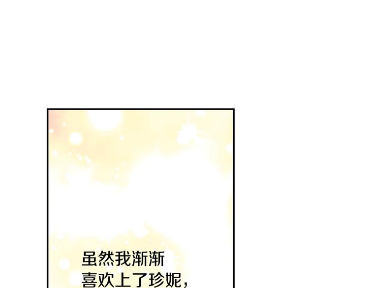 某天成为公主韩漫全集-第16话 不再逃避无删减无遮挡章节图片 