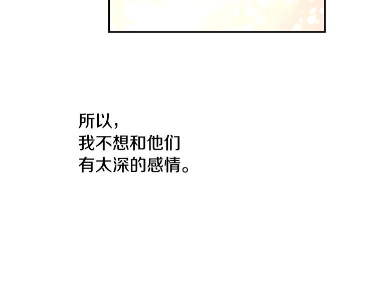 某天成为公主韩漫全集-第16话 不再逃避无删减无遮挡章节图片 