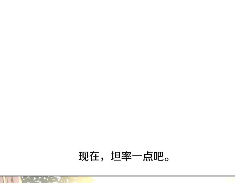某天成为公主韩漫全集-第16话 不再逃避无删减无遮挡章节图片 
