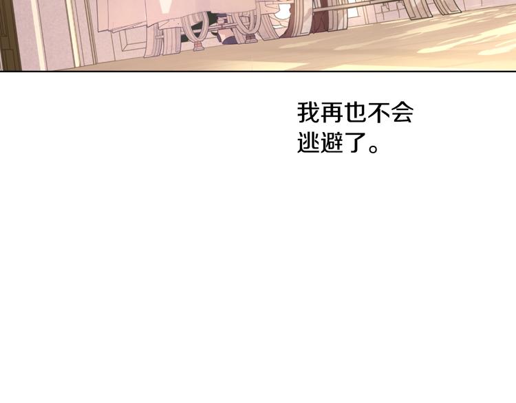 某天成为公主韩漫全集-第16话 不再逃避无删减无遮挡章节图片 