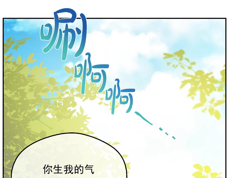 某天成为公主韩漫全集-第16话 不再逃避无删减无遮挡章节图片 