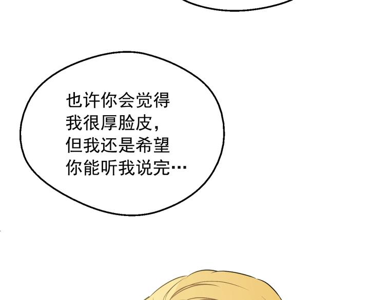 某天成为公主韩漫全集-第16话 不再逃避无删减无遮挡章节图片 