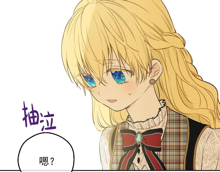 某天成为公主韩漫全集-第16话 不再逃避无删减无遮挡章节图片 
