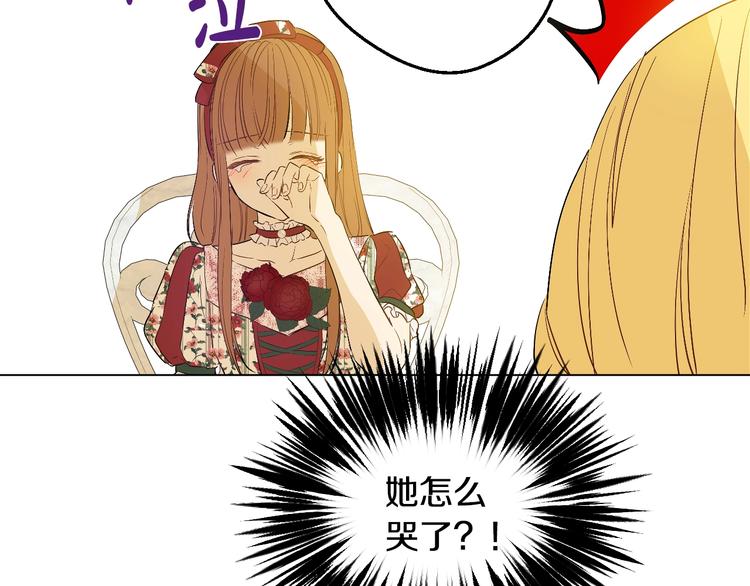 某天成为公主韩漫全集-第16话 不再逃避无删减无遮挡章节图片 