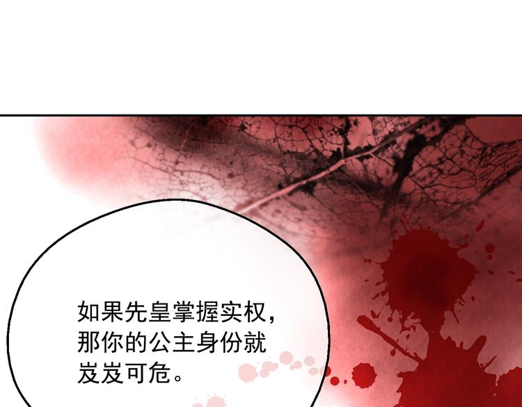 某天成为公主韩漫全集-第16话 不再逃避无删减无遮挡章节图片 