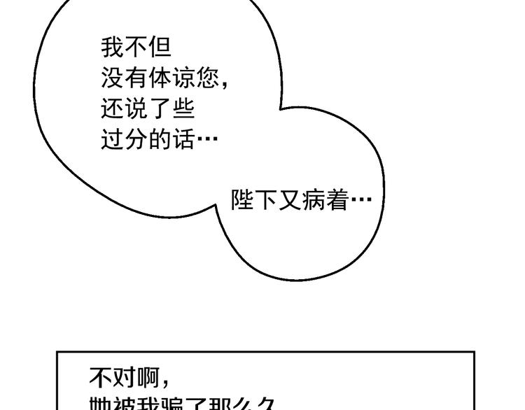 某天成为公主韩漫全集-第16话 不再逃避无删减无遮挡章节图片 