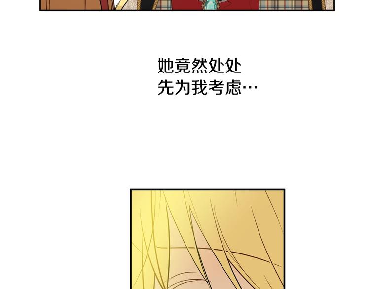 某天成为公主韩漫全集-第16话 不再逃避无删减无遮挡章节图片 