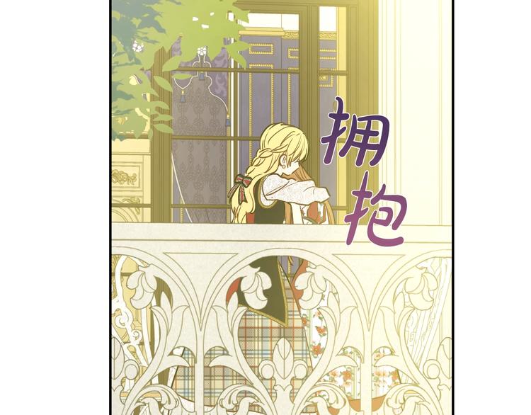 某天成为公主韩漫全集-第16话 不再逃避无删减无遮挡章节图片 