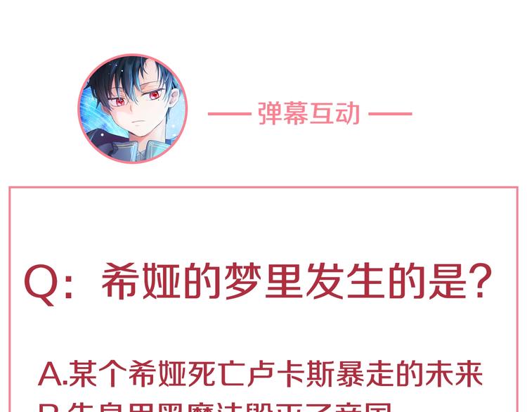 某天成为公主韩漫全集-第16话 不再逃避无删减无遮挡章节图片 