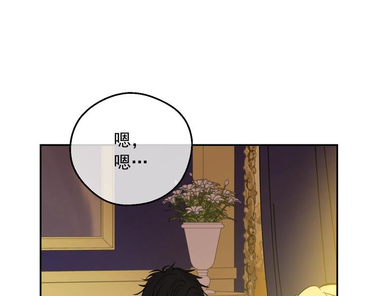 某天成为公主韩漫全集-第16话 不再逃避无删减无遮挡章节图片 