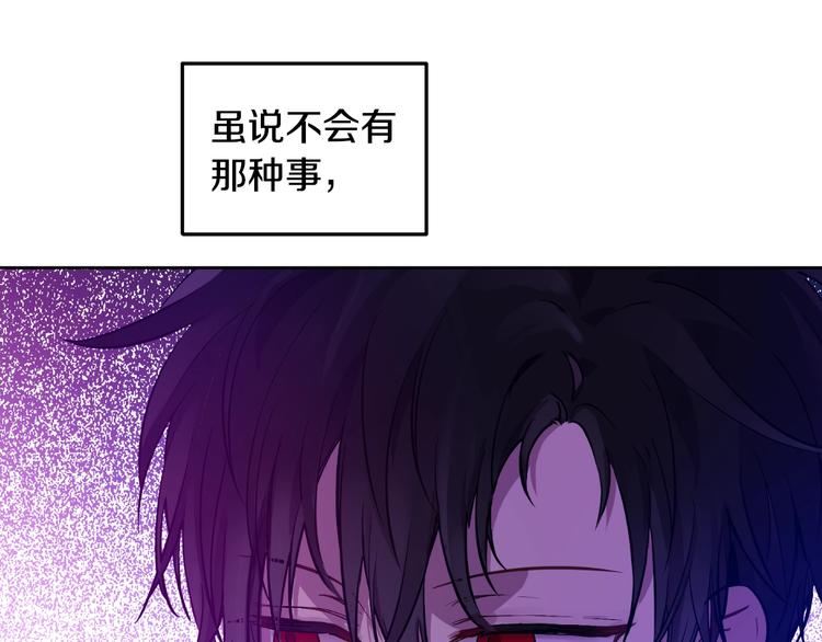 某天成为公主韩漫全集-第16话 不再逃避无删减无遮挡章节图片 