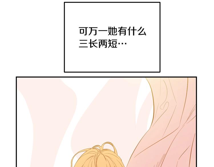 某天成为公主韩漫全集-第16话 不再逃避无删减无遮挡章节图片 