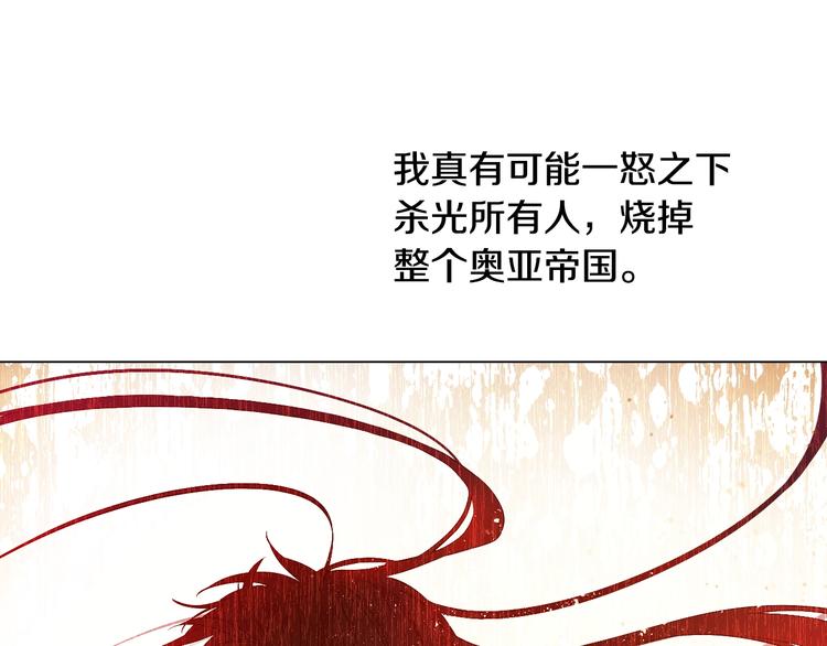 某天成为公主韩漫全集-第16话 不再逃避无删减无遮挡章节图片 