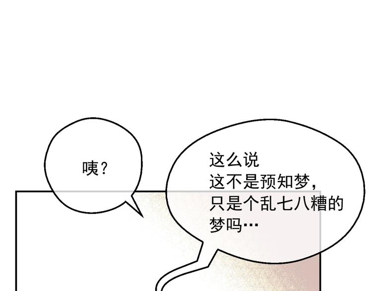 某天成为公主韩漫全集-第16话 不再逃避无删减无遮挡章节图片 