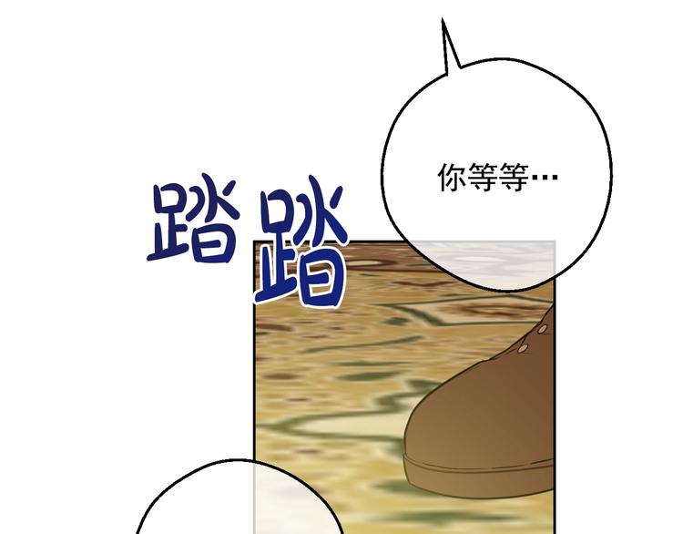 某天成为公主韩漫全集-第16话 不再逃避无删减无遮挡章节图片 