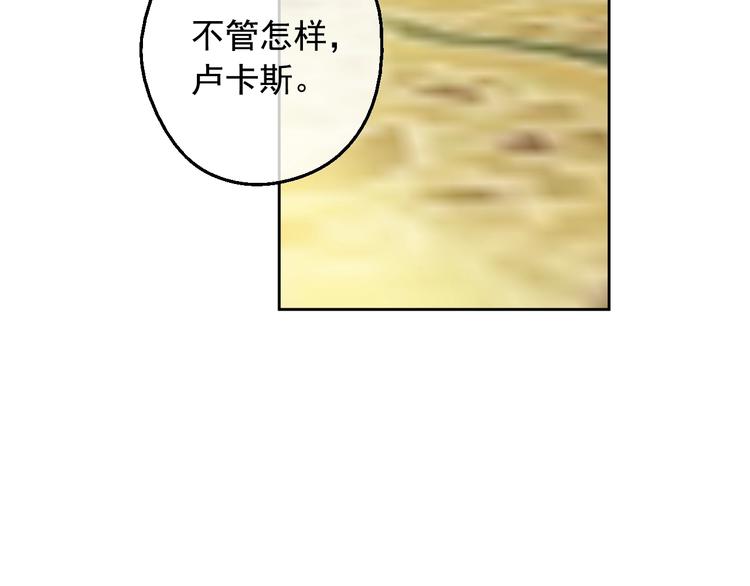 某天成为公主韩漫全集-第16话 不再逃避无删减无遮挡章节图片 