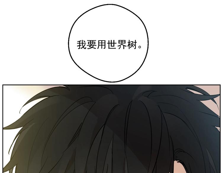 某天成为公主韩漫全集-第16话 不再逃避无删减无遮挡章节图片 