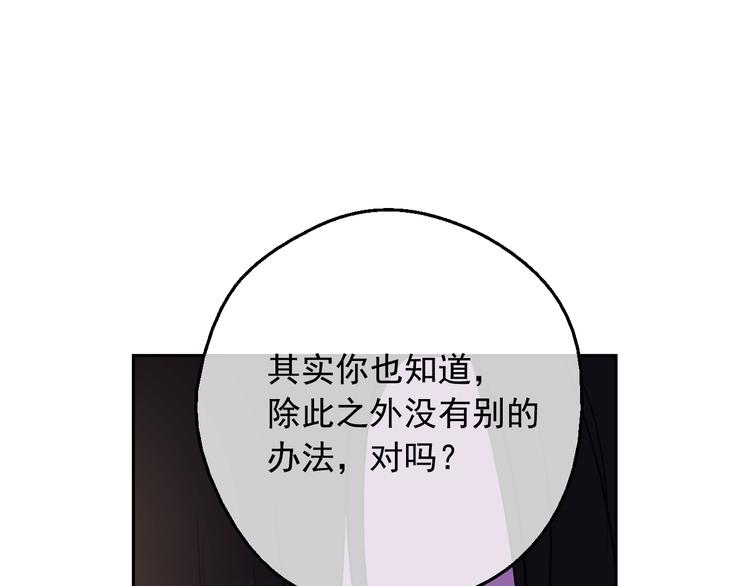 某天成为公主韩漫全集-第16话 不再逃避无删减无遮挡章节图片 