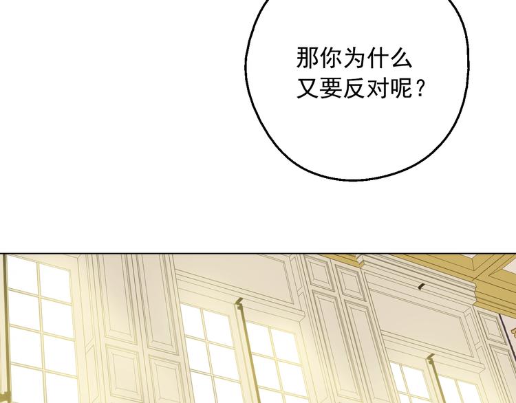 某天成为公主韩漫全集-第16话 不再逃避无删减无遮挡章节图片 