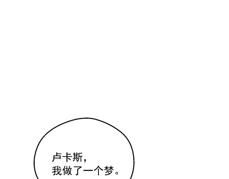 某天成为公主韩漫全集-第16话 不再逃避无删减无遮挡章节图片 