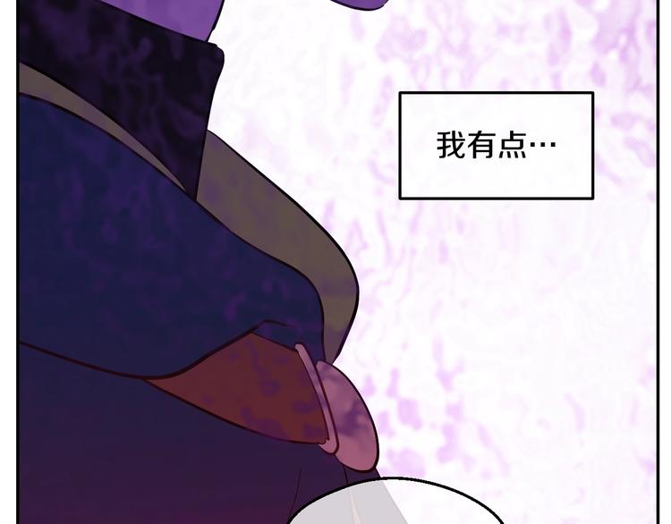 某天成为公主韩漫全集-第16话 不再逃避无删减无遮挡章节图片 