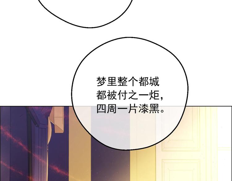 某天成为公主韩漫全集-第16话 不再逃避无删减无遮挡章节图片 