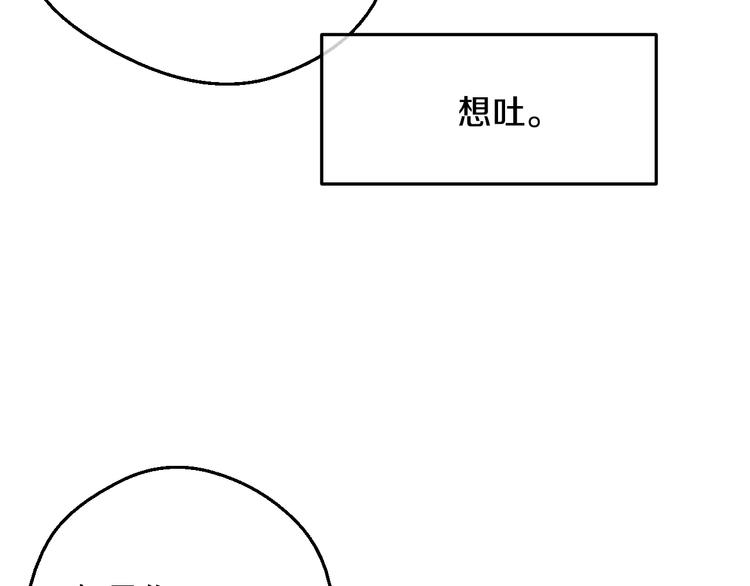 某天成为公主韩漫全集-第16话 不再逃避无删减无遮挡章节图片 
