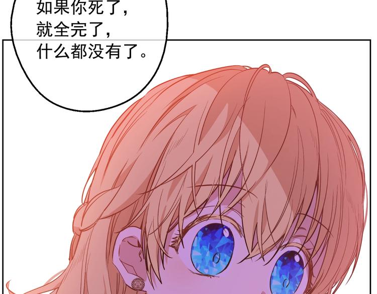 某天成为公主韩漫全集-第16话 不再逃避无删减无遮挡章节图片 