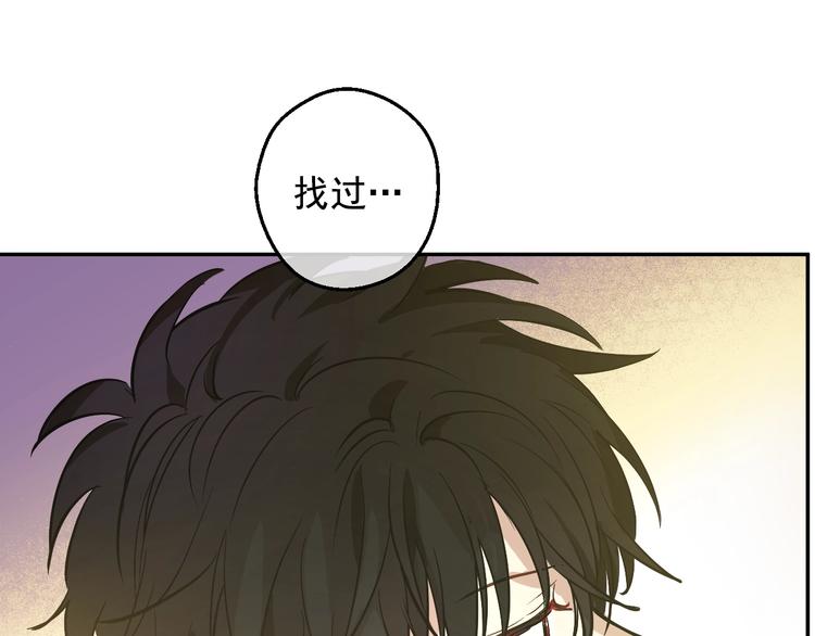 某天成为公主韩漫全集-第16话 不再逃避无删减无遮挡章节图片 