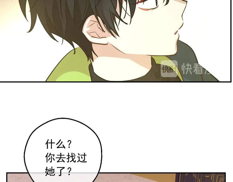 某天成为公主韩漫全集-第16话 不再逃避无删减无遮挡章节图片 