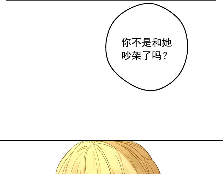 某天成为公主韩漫全集-第16话 不再逃避无删减无遮挡章节图片 