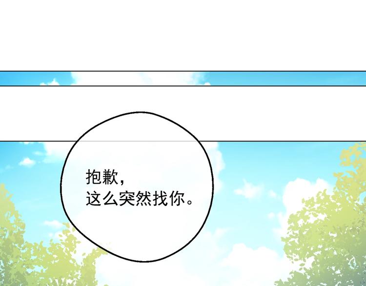 某天成为公主韩漫全集-第16话 不再逃避无删减无遮挡章节图片 