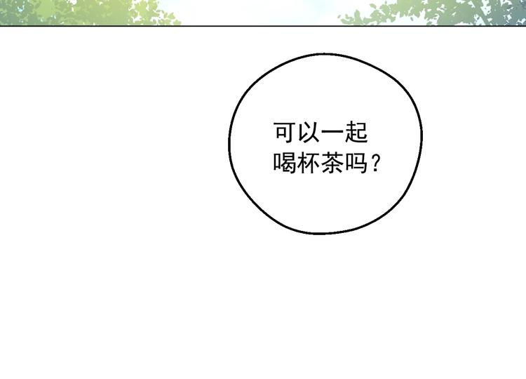 某天成为公主韩漫全集-第16话 不再逃避无删减无遮挡章节图片 