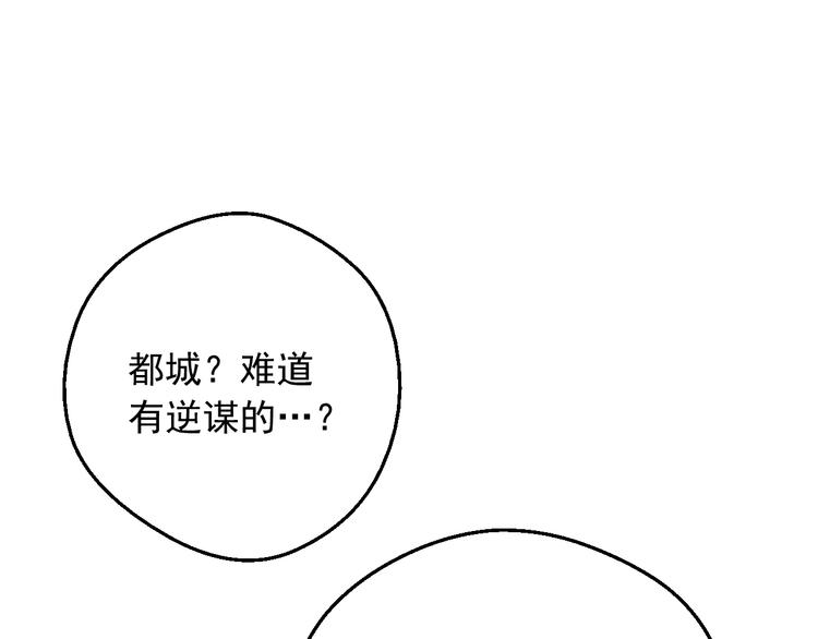 某天成为公主韩漫全集-第16话 不再逃避无删减无遮挡章节图片 
