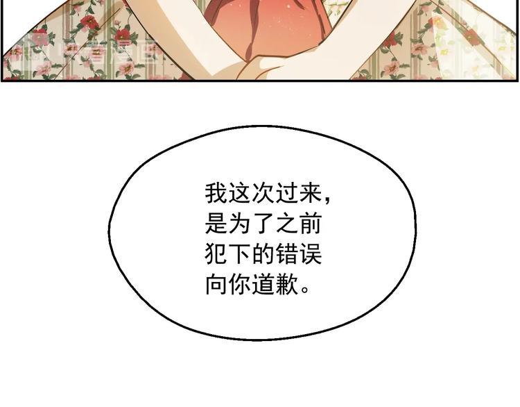 某天成为公主韩漫全集-第16话 不再逃避无删减无遮挡章节图片 