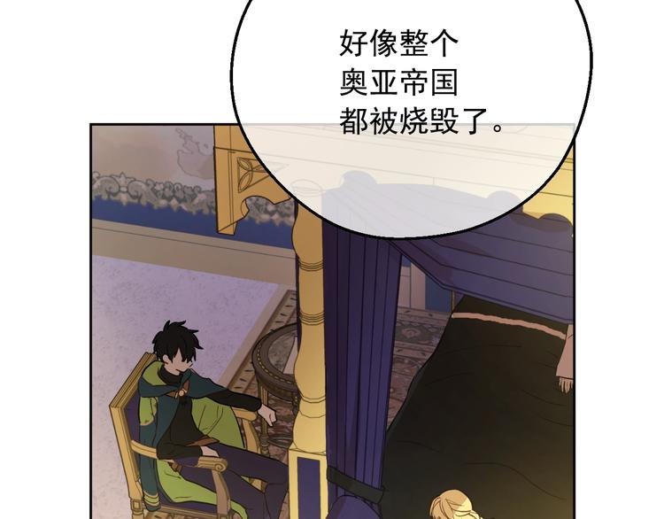 某天成为公主韩漫全集-第16话 不再逃避无删减无遮挡章节图片 