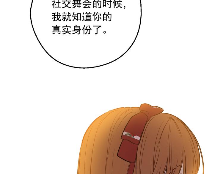 某天成为公主韩漫全集-第16话 不再逃避无删减无遮挡章节图片 