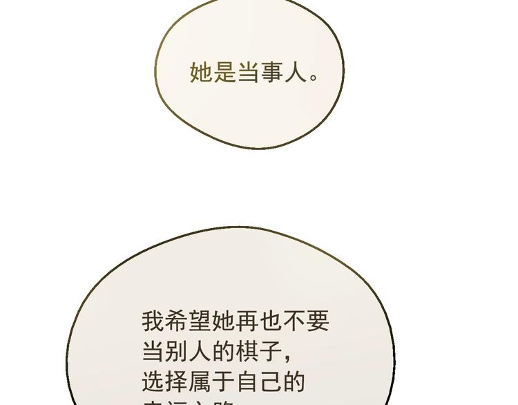 某天成为公主韩漫全集-第17话 真实的自己无删减无遮挡章节图片 