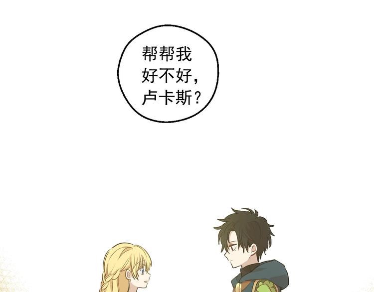某天成为公主韩漫全集-第17话 真实的自己无删减无遮挡章节图片 