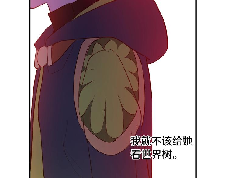 某天成为公主韩漫全集-第17话 真实的自己无删减无遮挡章节图片 