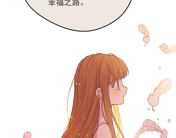 某天成为公主韩漫全集-第17话 真实的自己无删减无遮挡章节图片 