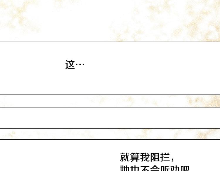 某天成为公主韩漫全集-第17话 真实的自己无删减无遮挡章节图片 