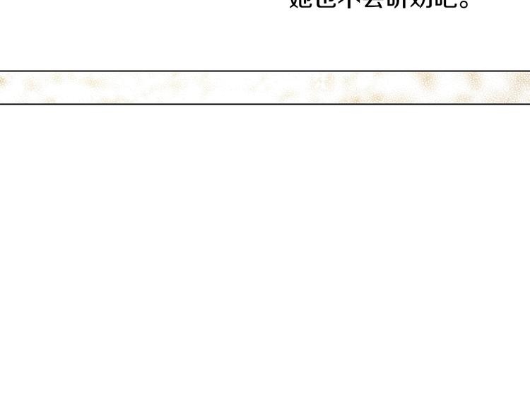 某天成为公主韩漫全集-第17话 真实的自己无删减无遮挡章节图片 