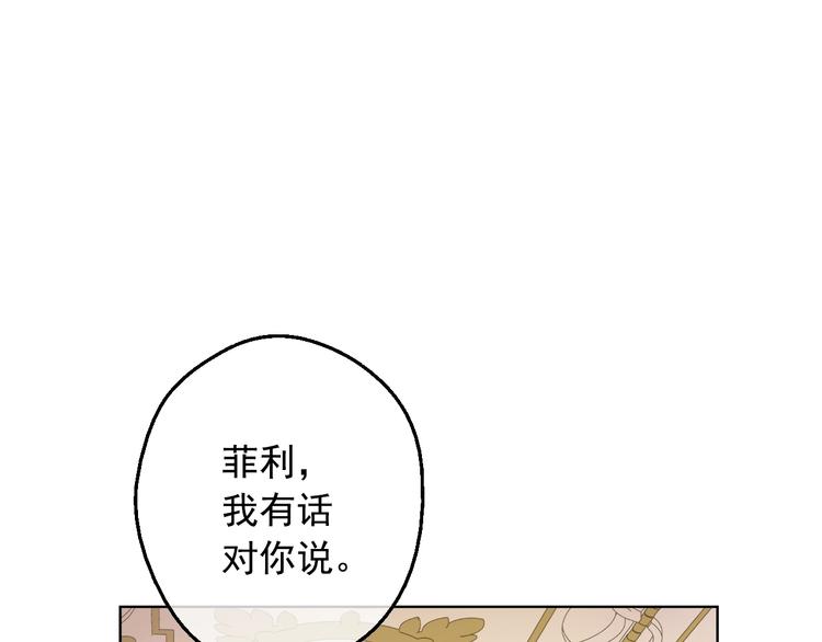 某天成为公主韩漫全集-第17话 真实的自己无删减无遮挡章节图片 