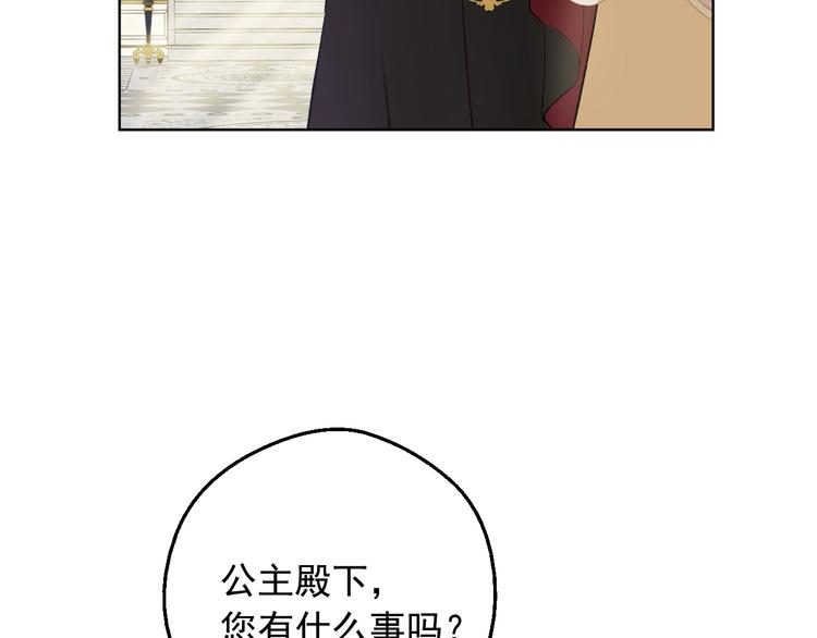 某天成为公主韩漫全集-第17话 真实的自己无删减无遮挡章节图片 