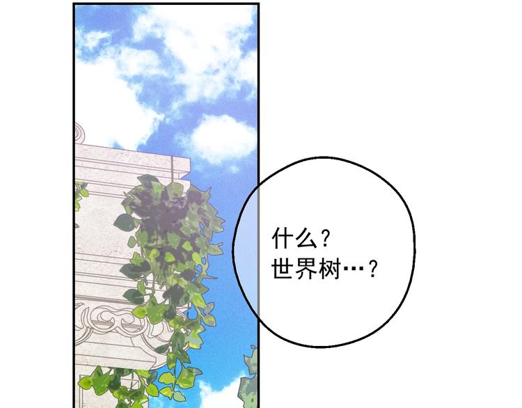 某天成为公主韩漫全集-第17话 真实的自己无删减无遮挡章节图片 