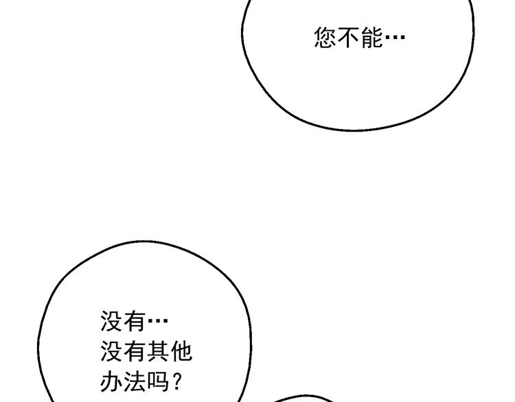 某天成为公主韩漫全集-第17话 真实的自己无删减无遮挡章节图片 