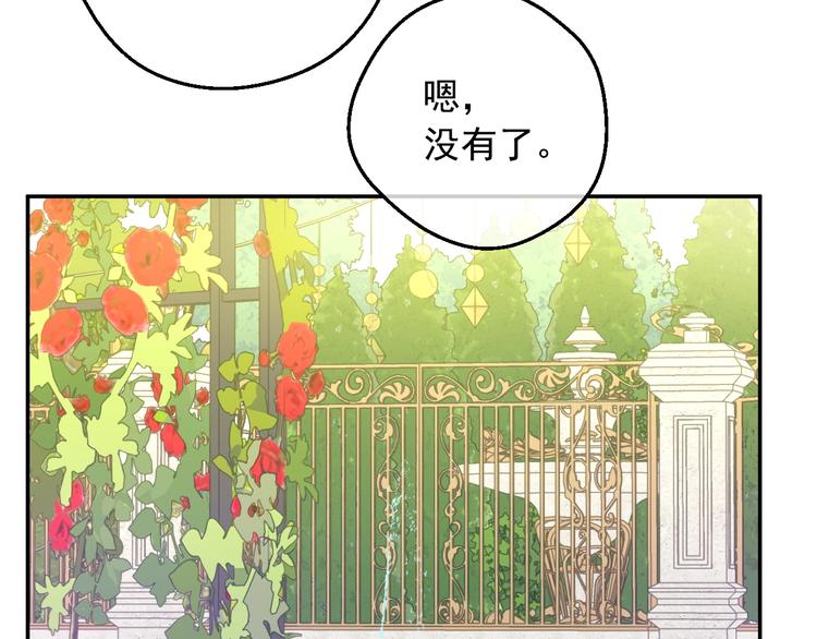 某天成为公主韩漫全集-第17话 真实的自己无删减无遮挡章节图片 