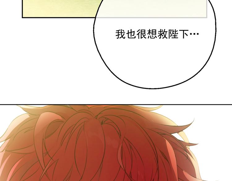 某天成为公主韩漫全集-第17话 真实的自己无删减无遮挡章节图片 